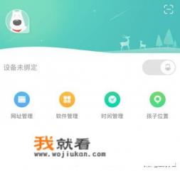步步高的家长管理怎样卸载，用电脑怎样卸载？