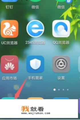 华为账号怎么聊天？