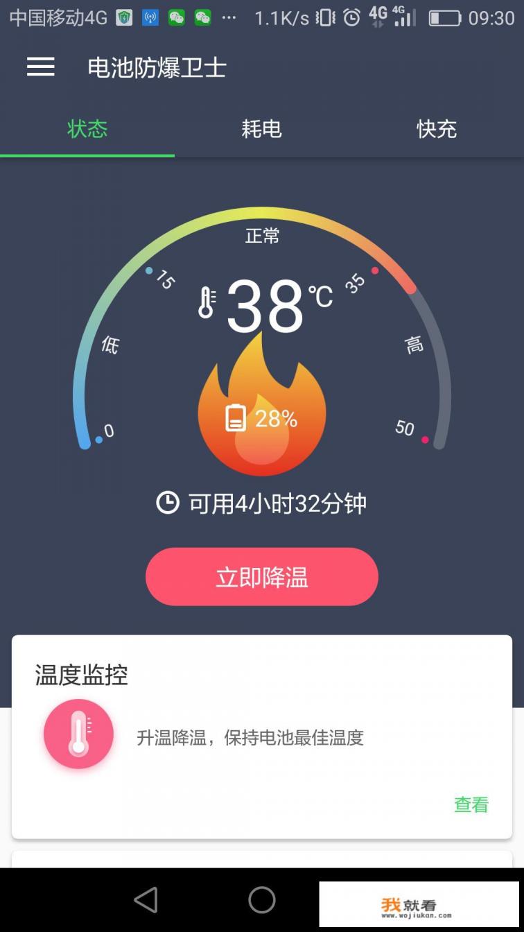 温度计app哪个好用？