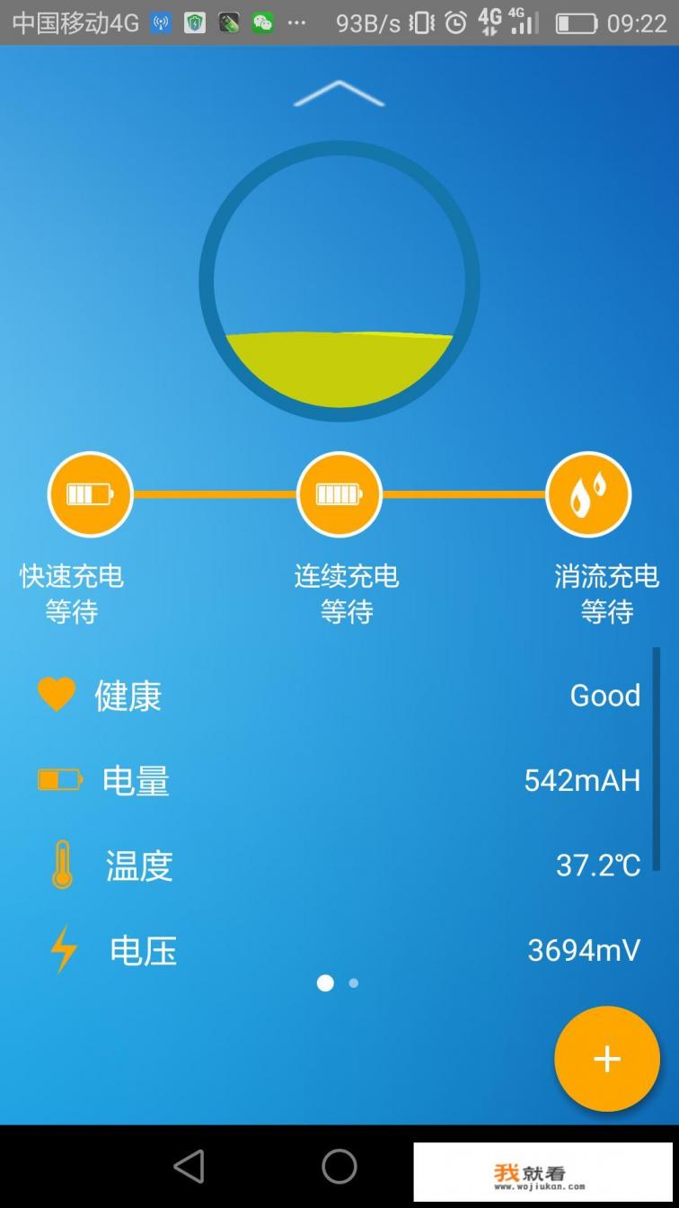 温度计app哪个好用？