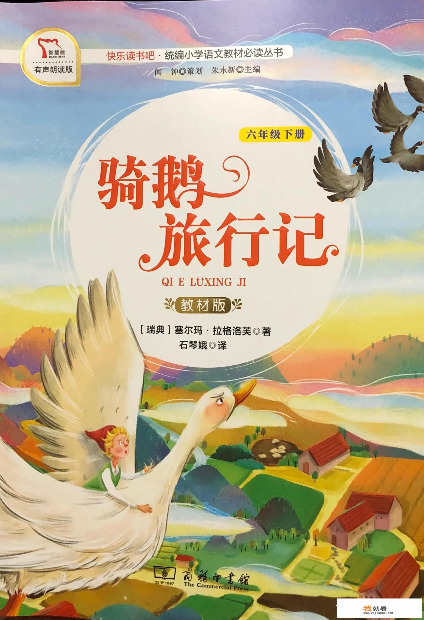 《尼尔斯骑鹅旅行记》一年一度的鹤之舞表演大会，为什么会让动物们向往？