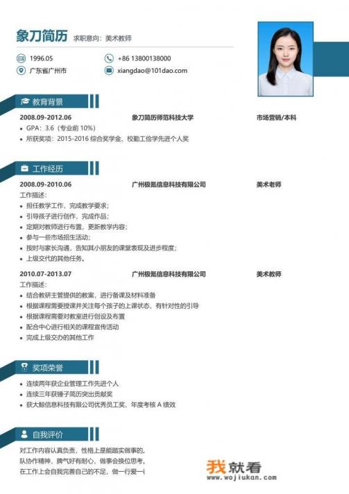 soul上的自我介绍模板？