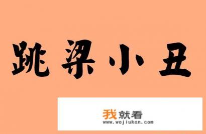 梁艳萍为什么抵触大家观看电影八佰?方方为什么让大家放下包袱？