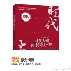 梁艳萍为什么抵触大家观看电影八佰?方方为什么让大家放下包袱？