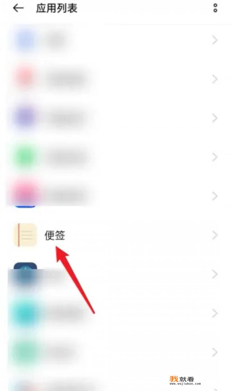 Oppo自带软件怎么卸载？