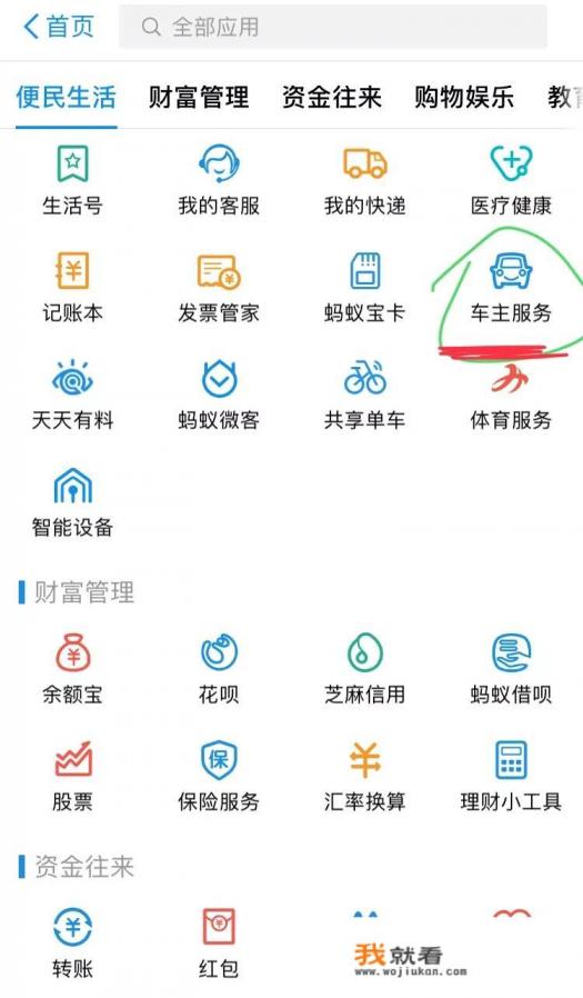 在线违章车辆查询怎么查？