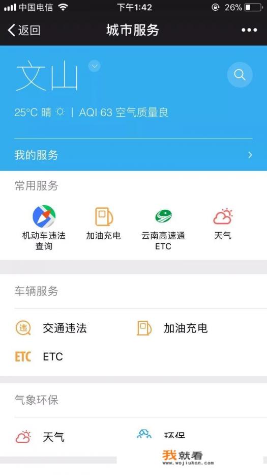 在线违章车辆查询怎么查？