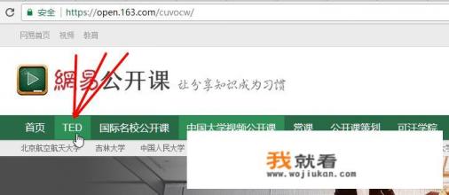 ted和ted英语演讲app的区别？