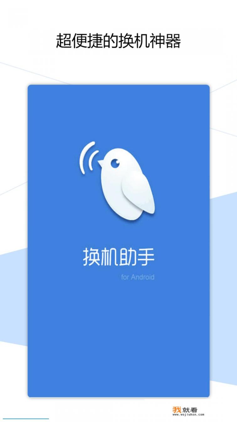 手机号码备份用什么软件？