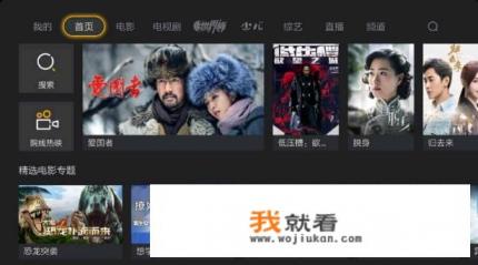 伙伴们有好的电视直播软件吗？（电视版）？