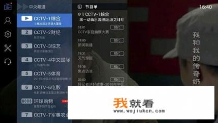 伙伴们有好的电视直播软件吗？（电视版）？