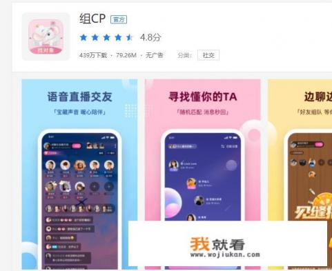 免费，一分钱不要，不办理会员的那种恋爱软件有多少，分别是什么，求告知。谢谢？