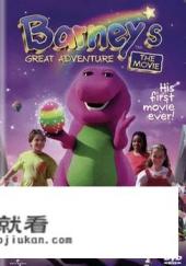 求一个关于恐龙的电影？有个小男孩小时候捡到一个龙蛋然后孵化出来一条龙，然后具体情节不记得了？