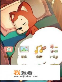 手机桌面主题软件哪个好(好看)？