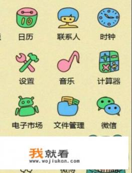 手机桌面主题软件哪个好(好看)？