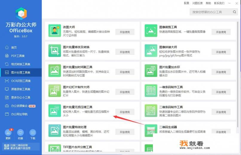 电脑怎么压缩图片步骤？