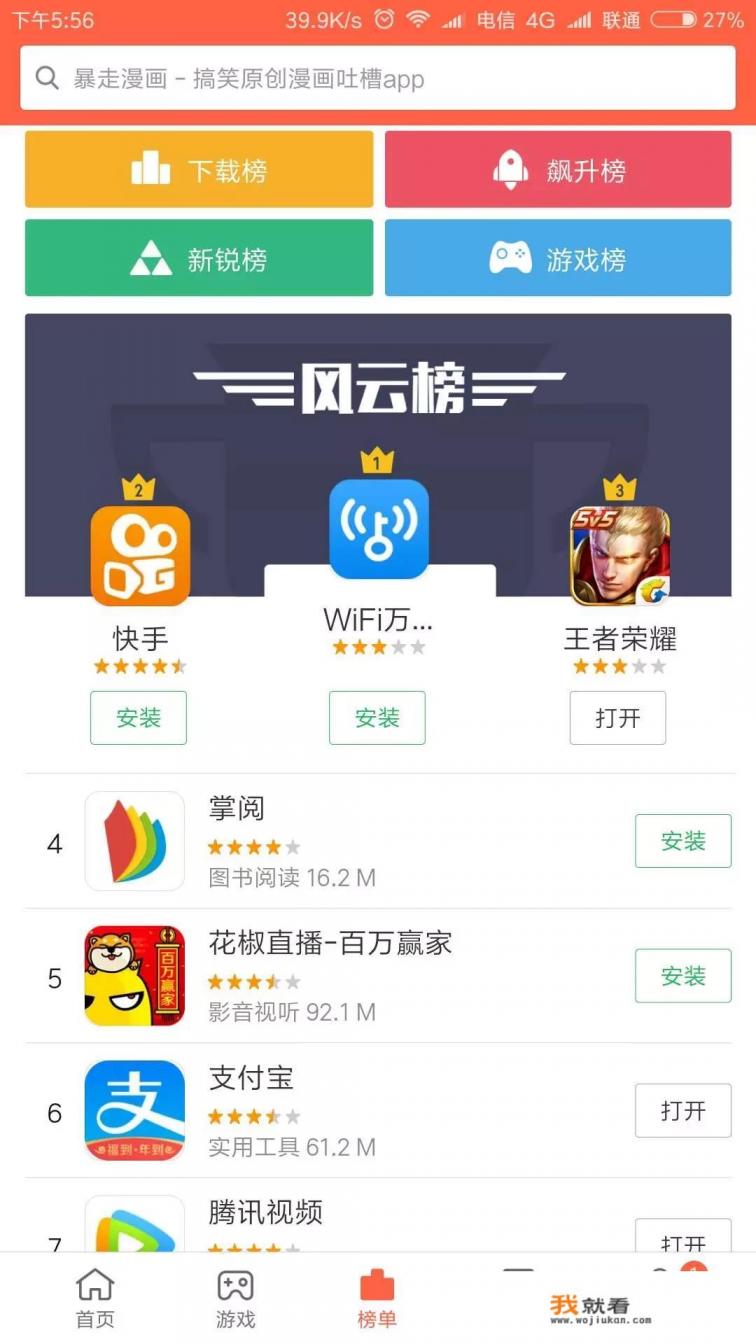 应用商店登录海外id有风险吗？