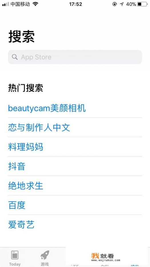 应用商店登录海外id有风险吗？