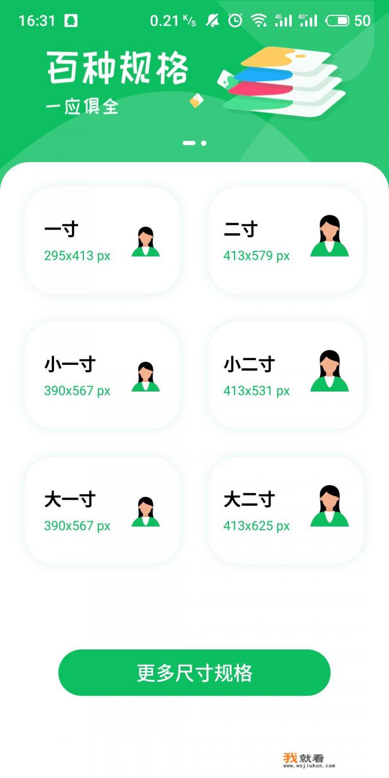 免费手机电子版证件照制作软件？