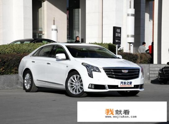 凯迪拉克 XTS技术型裸车多少钱？和辉昂相比有哪些优劣势？