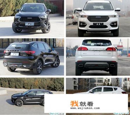 哈弗H6和F7哪个更好，该如何选择？