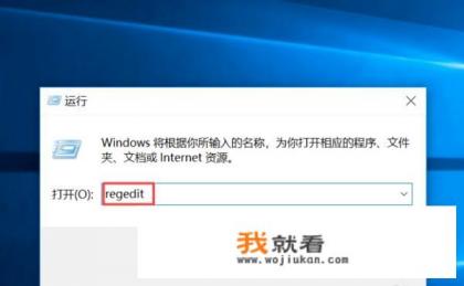 如何删掉软件的注册表信息？