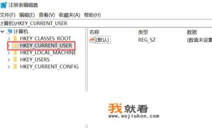 如何删掉软件的注册表信息？