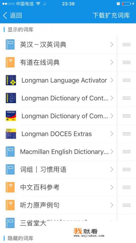 想要自学英语，有哪些好的英语学习软件推荐？
