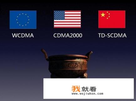 移动用的华为还是爱立信？