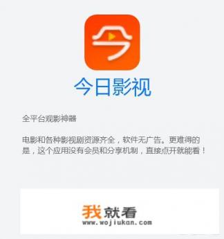 高品质看电影的手机APP有何推荐？