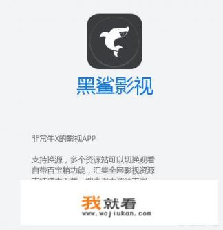 高品质看电影的手机APP有何推荐？