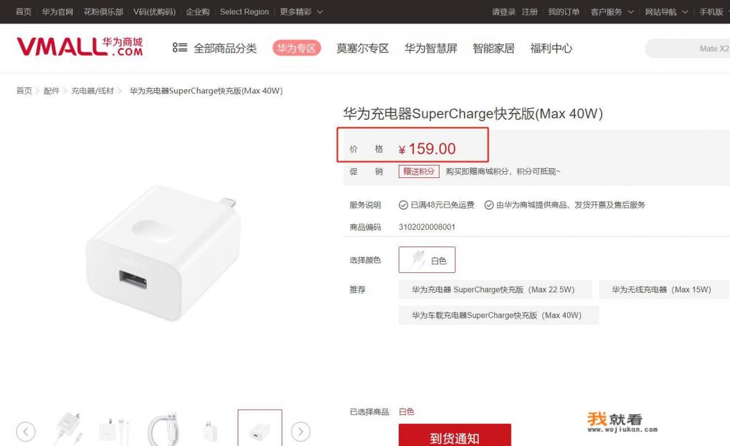 华为mate 60会降价吗？