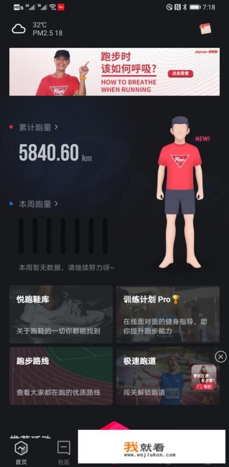 计算热量的app哪个好？