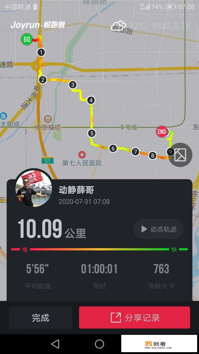计算热量的app哪个好？