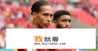 曼城1-1利物浦，点球获胜夺社区盾冠军，利物浦获亚军，如何从专业的角度分析比赛？