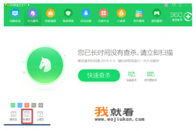360软件管家卸载的东西怎么恢复？