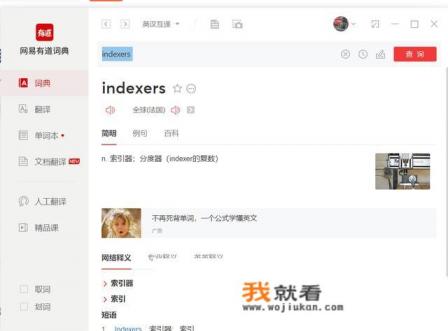 可以看英语新闻且带翻译的软件有哪些？