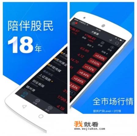炒股软件可靠吗？