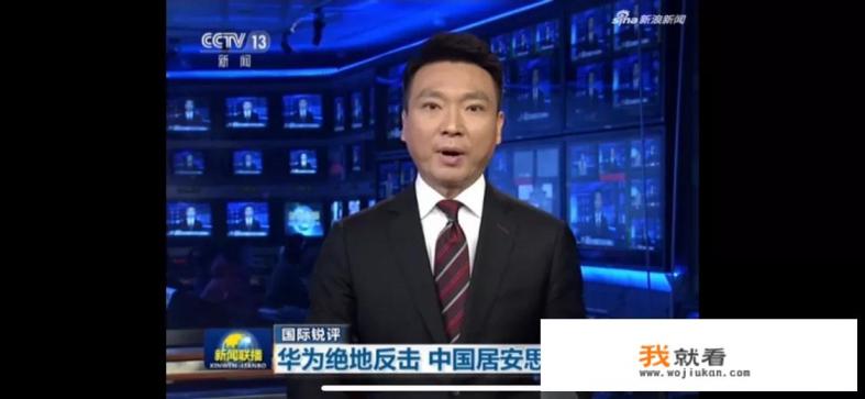 华为中兴被称为？