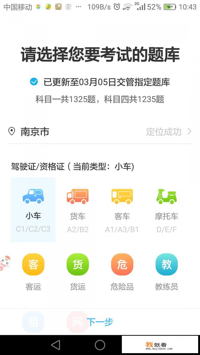 驾考宝典苹果手机能用吗？
