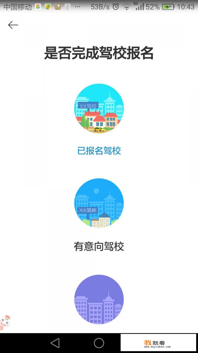 驾考宝典苹果手机能用吗？