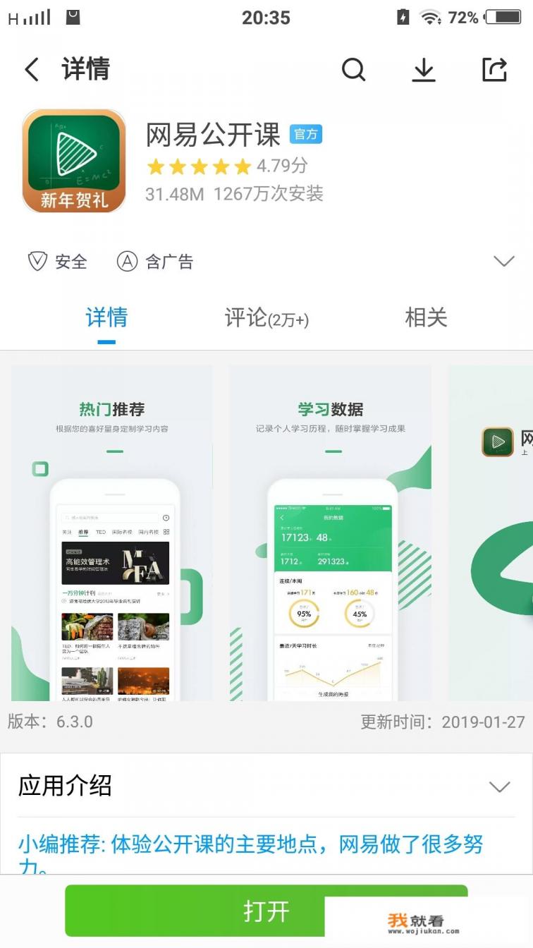 c编程初学软件哪个好？