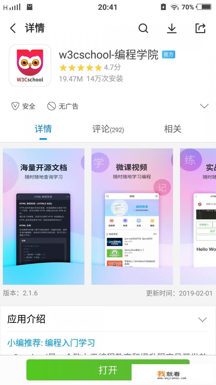 c编程初学软件哪个好？