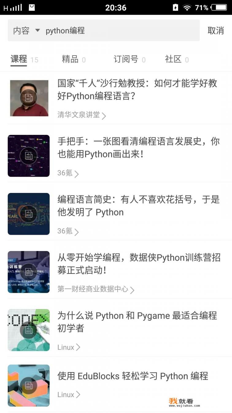 c编程初学软件哪个好？