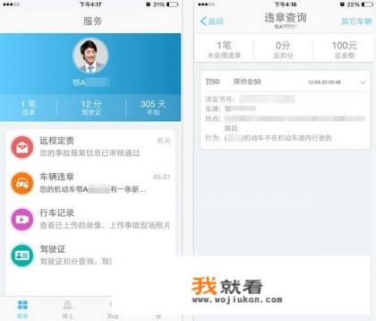 武汉违章多久网上能查到？