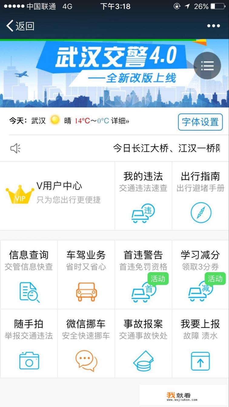 武汉违章多久网上能查到？