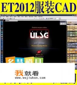 国内常用的服装CAD软件有哪些？