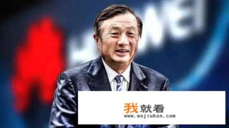 华为亚太区负责人是谁？