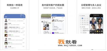 有什么好的协同办公软件？