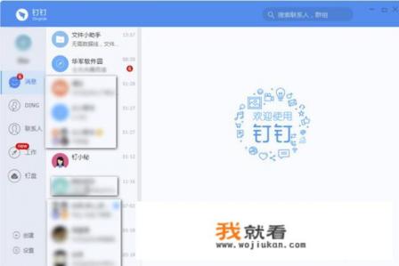 有什么好的协同办公软件？
